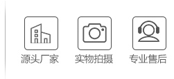 源頭廠(chǎng)家，實(shí)物拍攝，專(zhuān)業(yè)售后